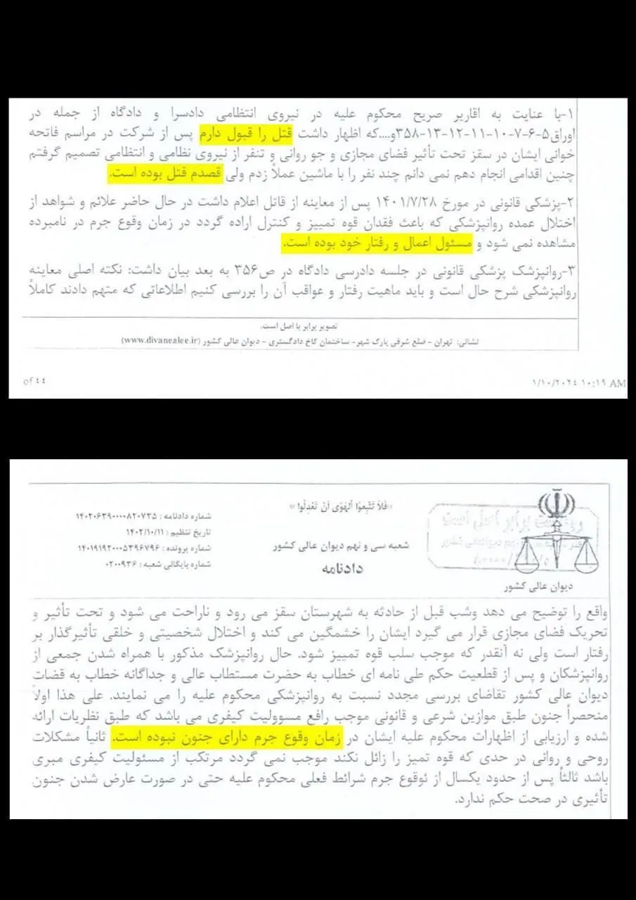 گزارش علی القاصی مهر