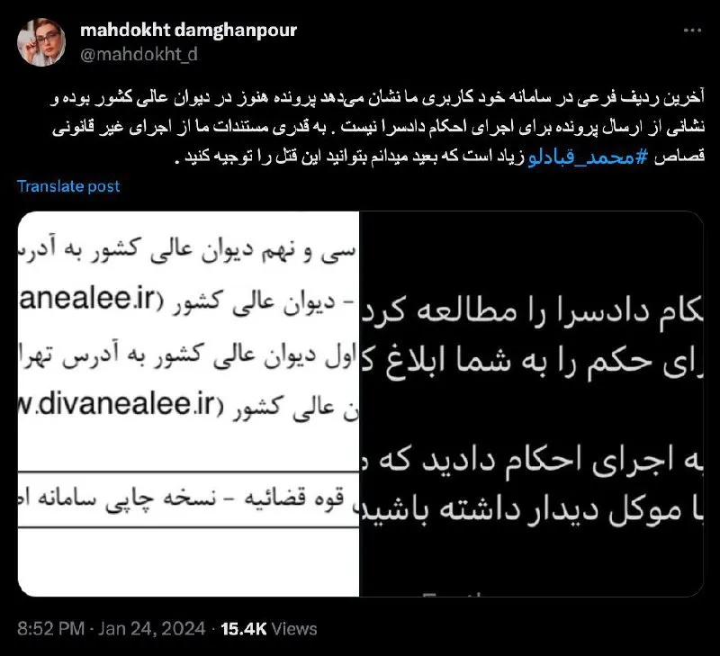 ماهدخت دامغان‌پور