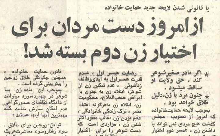 روزنامه اطلاعات - ۱۵ بهمن ۵۳