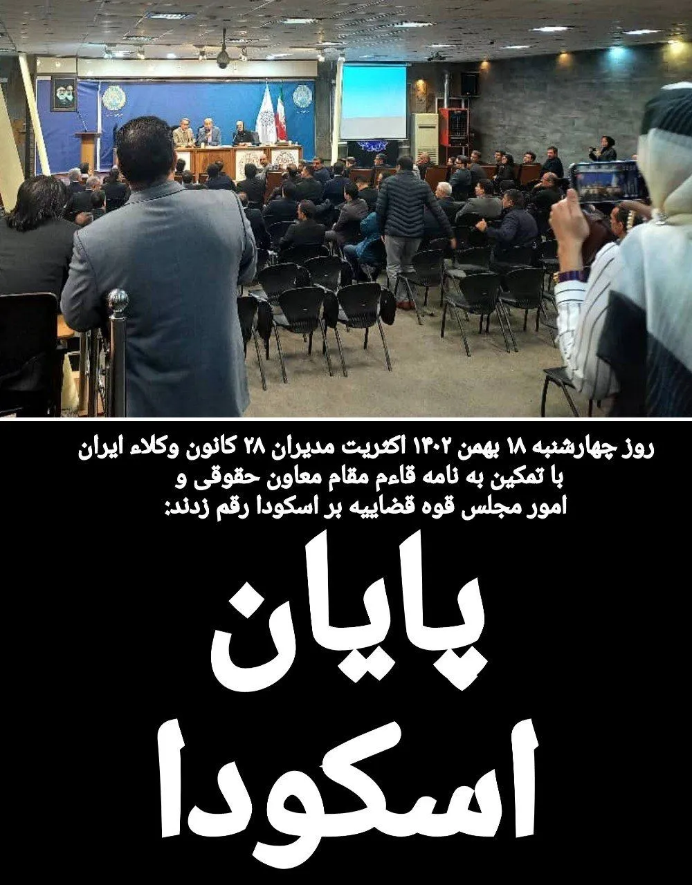 اسکودا