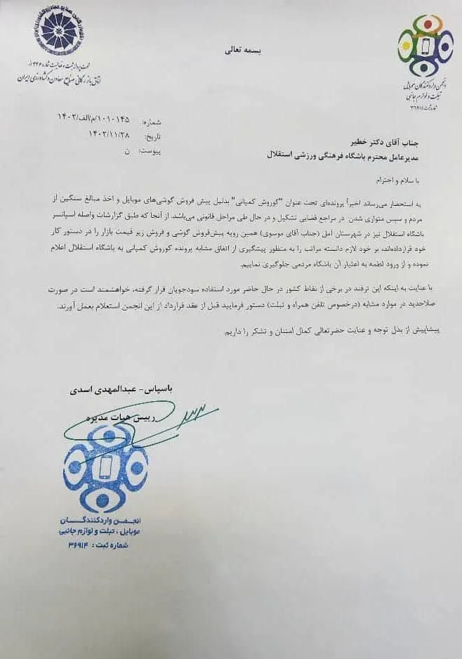 هشدار رئیس انجمن وارد کنندگان موبایل، تبلت و لوازم جانبی