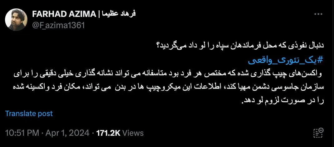 توییت فرهاد عظیما