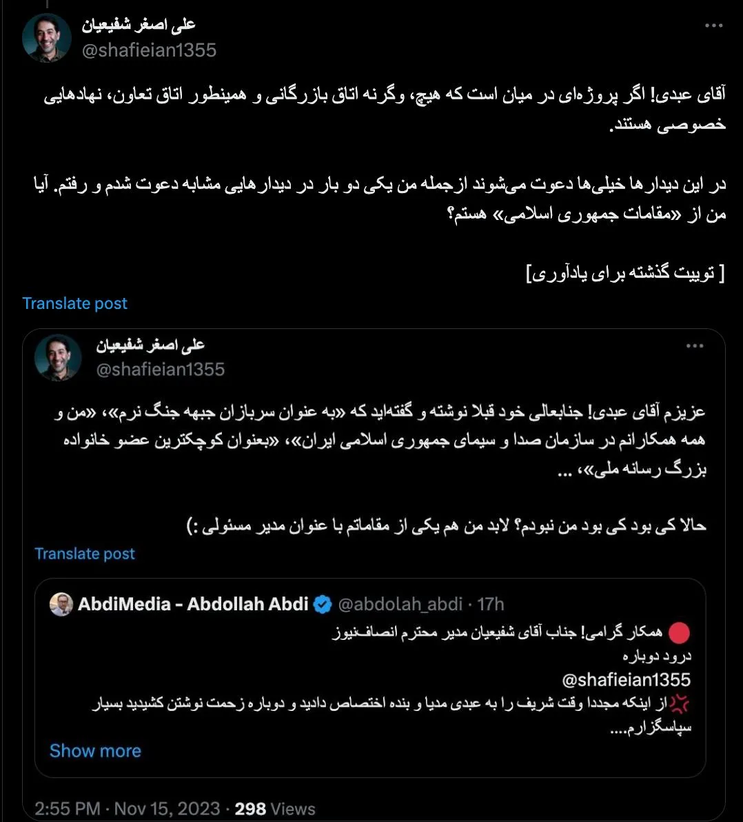 علی‌اصغر شفیعیان