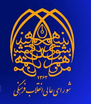 شورای انقلاب فرهنگی: بازگشت شریفی زارچی به دانشگاه شریف قطعی شد