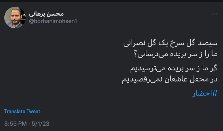  آیا همانطور که پرونده اتهامی حجت الاسلام والمسلمین 