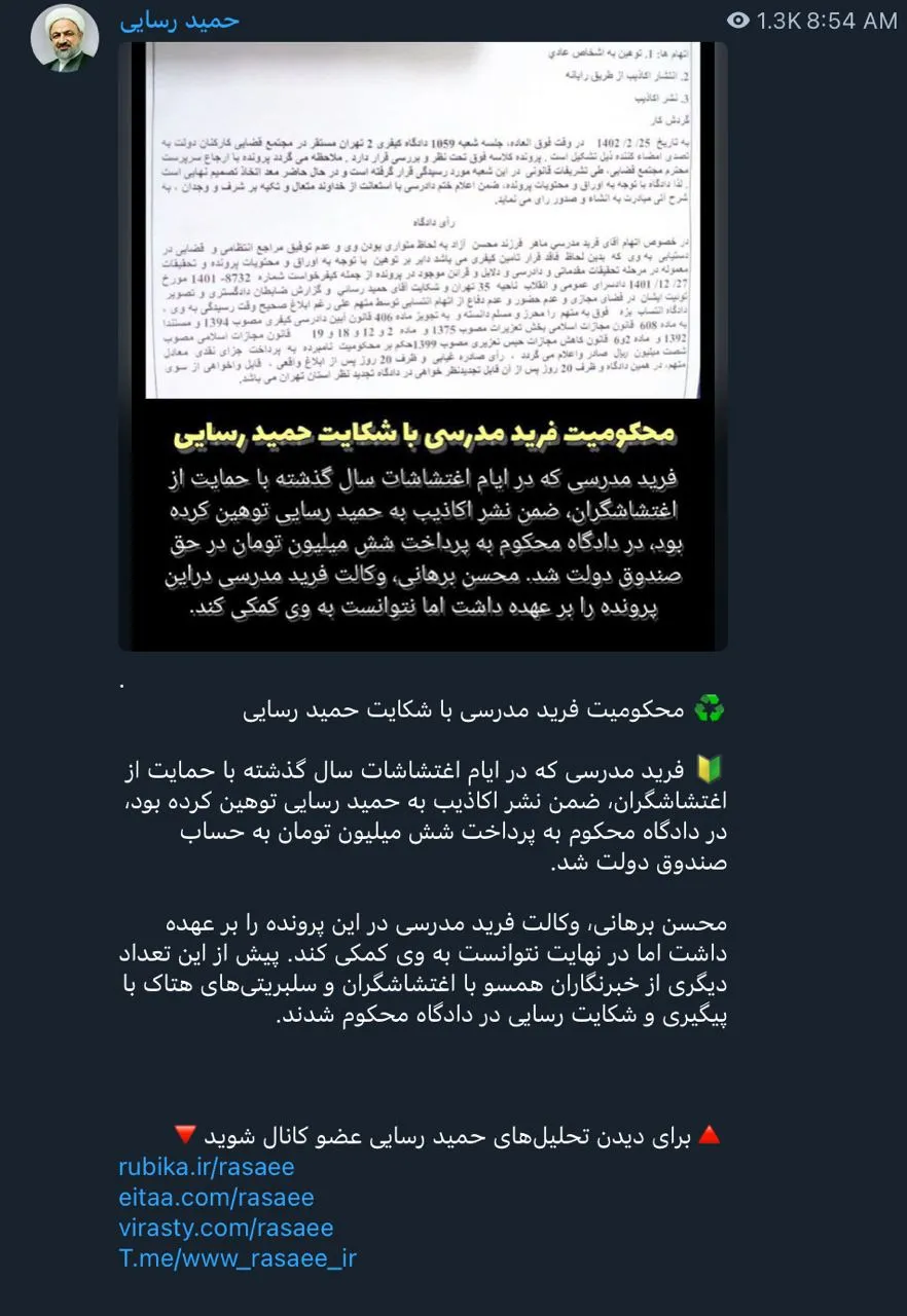 هدف شیخ حمید رسایی از انتشار دادنامه‌های غیر قطعی چیست؟