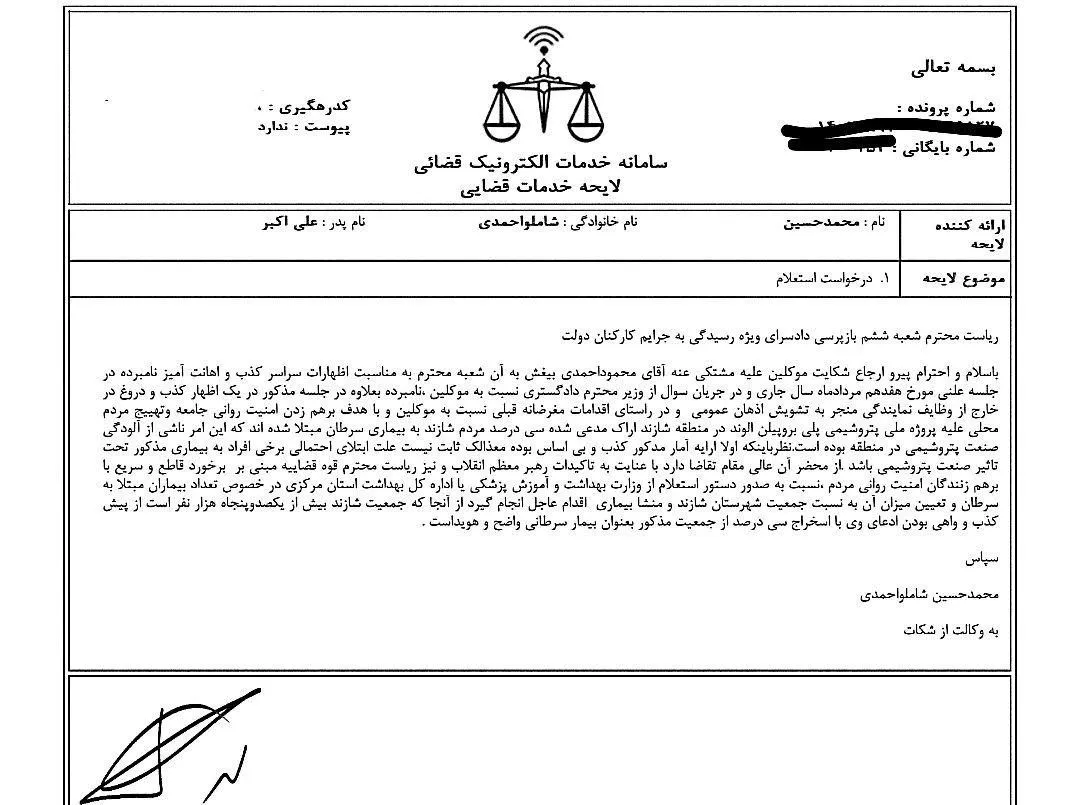 پیگیری قضایی اظهارات یک نماینده مجلس