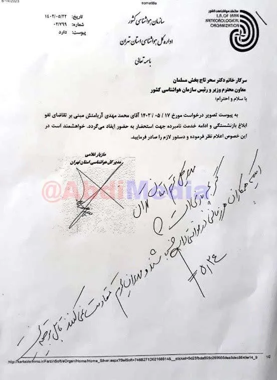 سندی از لحن و پی‌نوشت تاسف‌بار خانم سحر تاجبخش مسلمان معاون وزیر راه و شهرسازی و رییس سازمان هواشناسی کشوری در پاسخ به درخواست مدیر کل هواشناسی استان تهران منتشر شده است