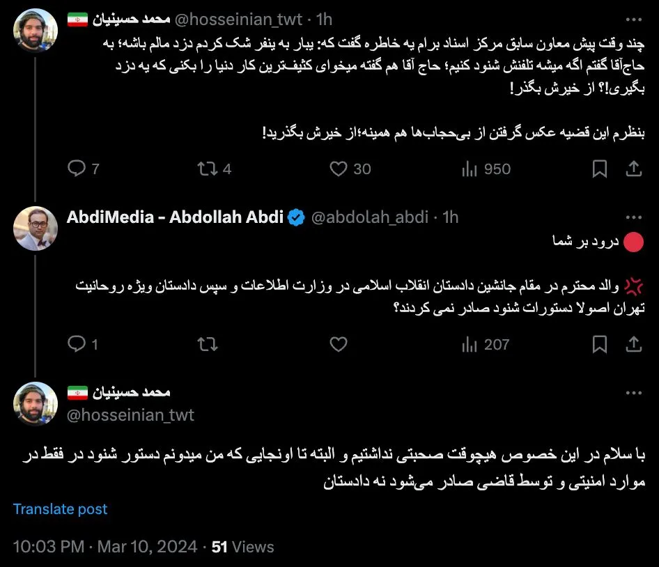  البته شروع تعقیب و اجازه تحقیق برای جمع آوری اسناد و دلایل با دادستان است و تشکیل و ادامه مقدمات پرونده برای محاکمه نیز با نظارت دادستان