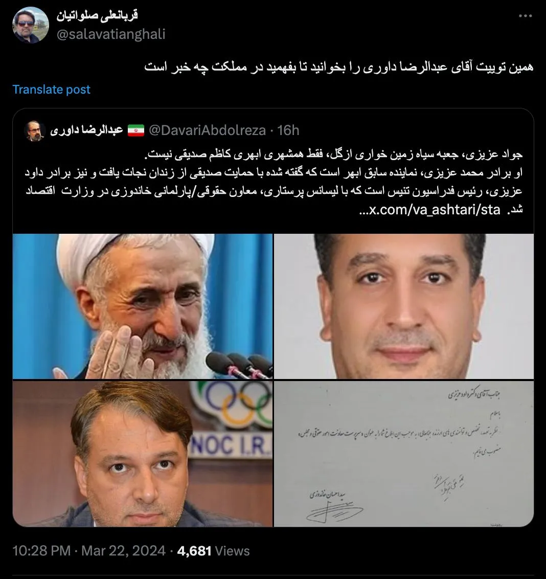 جالب تر میشود وقتی بدانید که اولین نفر که بازداشت
