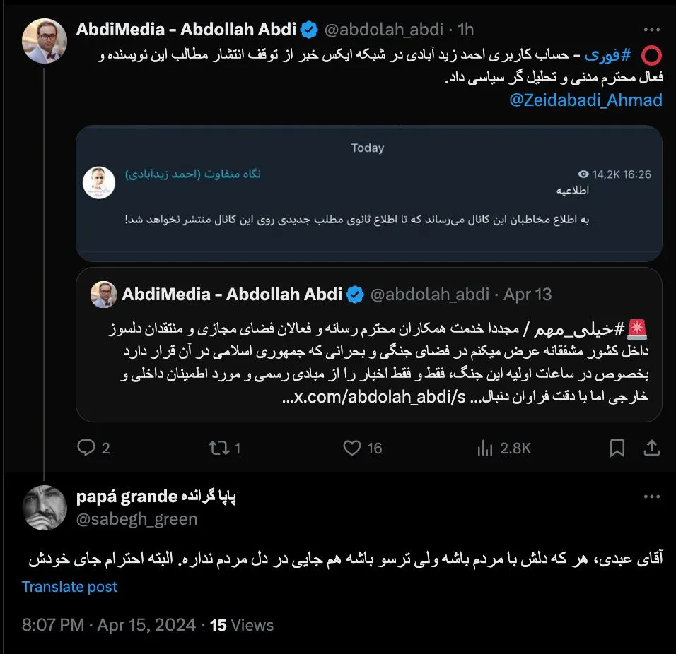 در شرایط بسیار بسیار حساس امنیتی