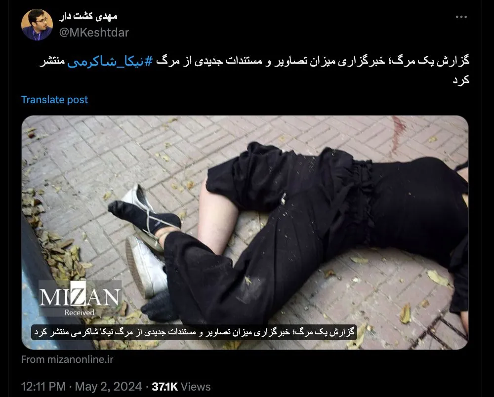 جناب مدیرعامل خبرگزاری قوه قضاییه