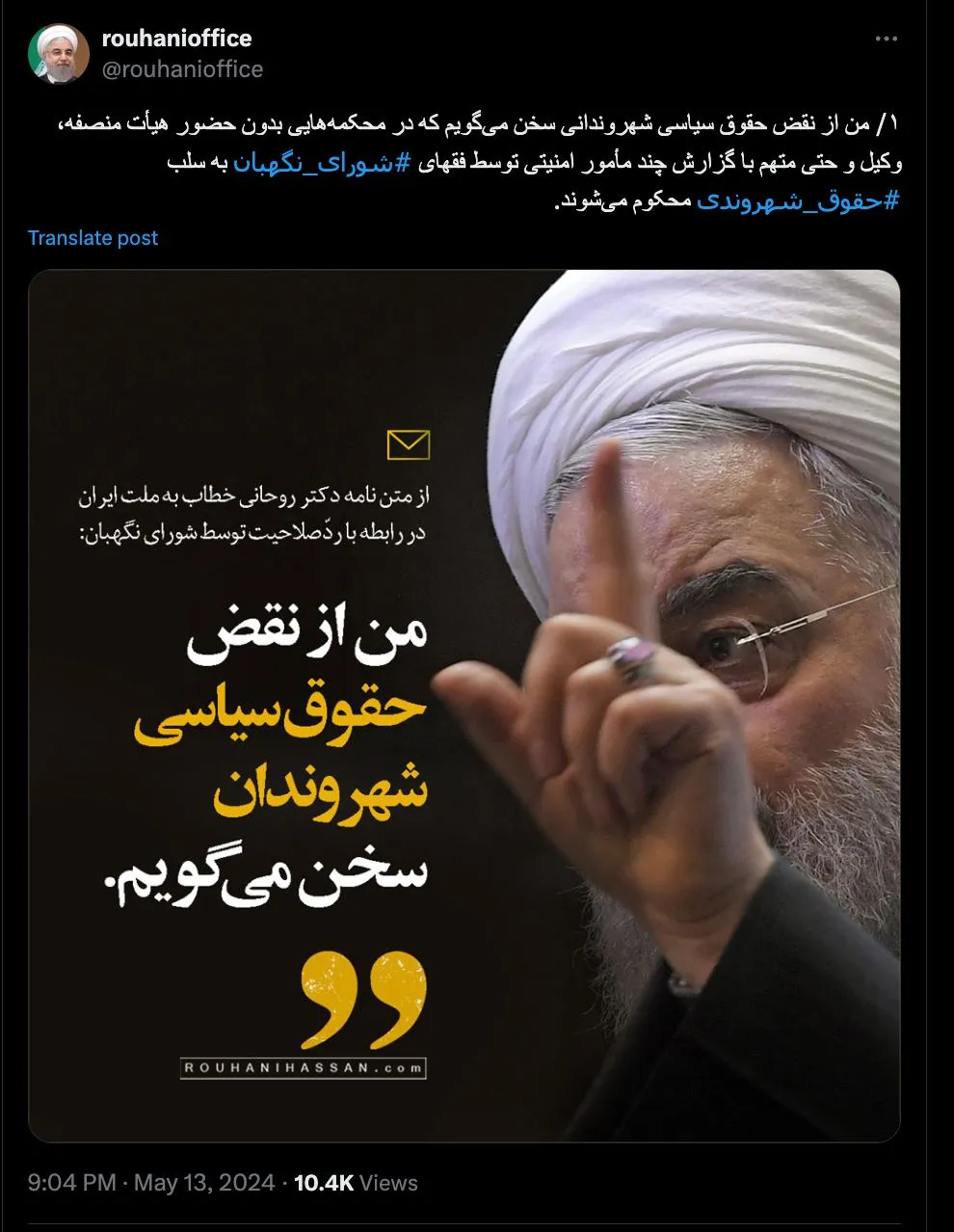 کاش جناب دکتر شیخ حسن روحانی معاونت اجرای 