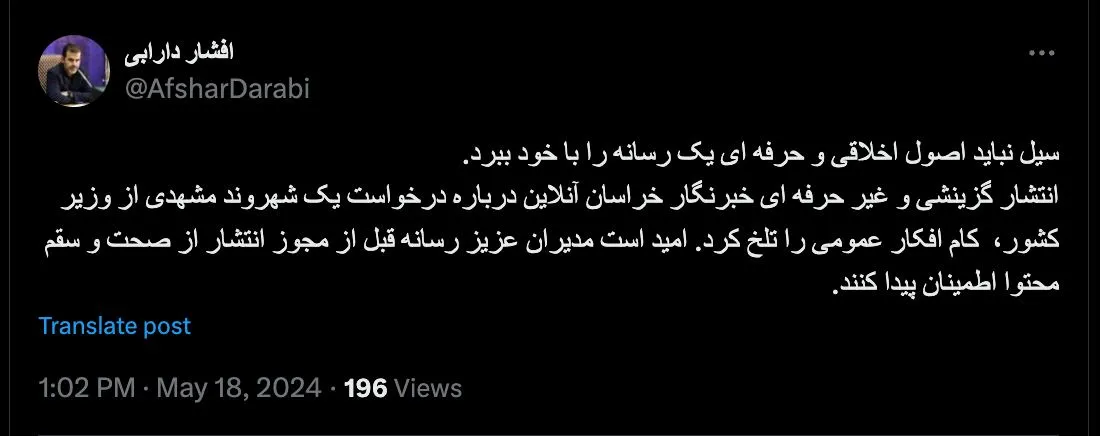  آقای سخنگوی وزارت کشور درود