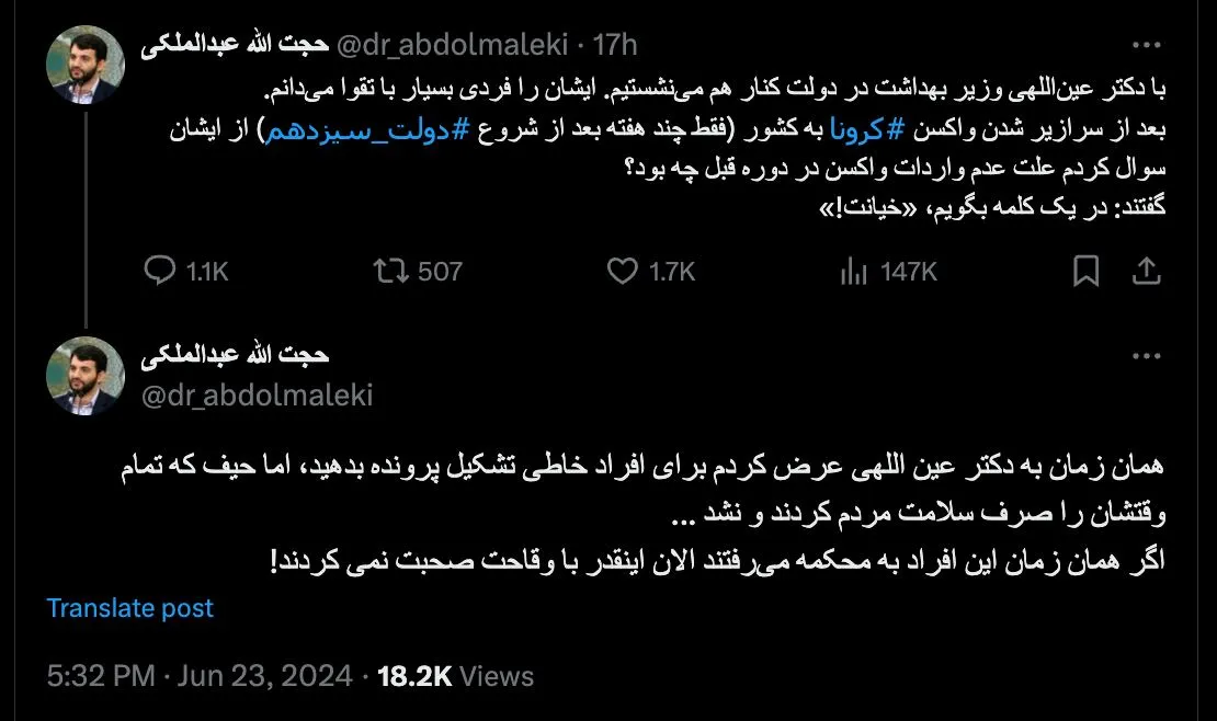  جناب عبدالملکی درود
