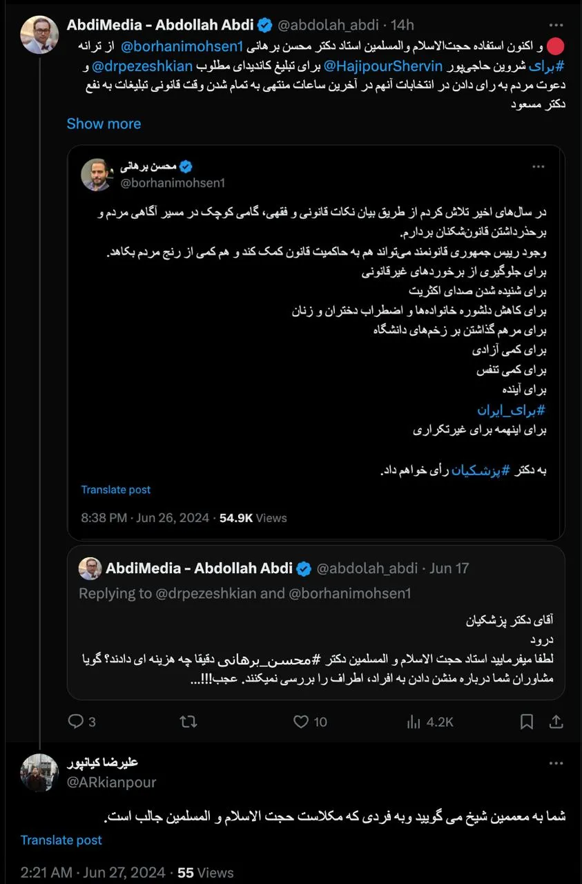  درود، ایشان مکلا هستند اما تلاش دارند لباس روحانی نپوشند و البته اصرار دارند برای امنیت بیشتر روحانی محسوب شوند