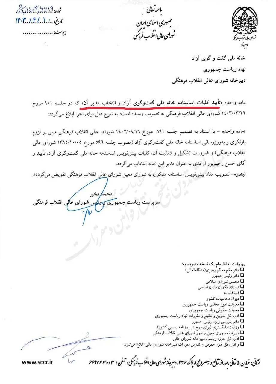 به سلامتی خانه گفتگوی آزاد هم تاسیس شد