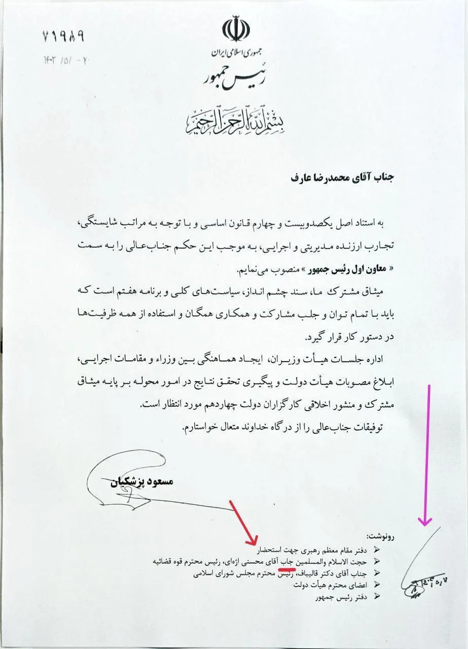 بنظر میرسد انتصاب محسن حاجی میرزایی بعنوان رییس دفتر رییس جمهور قطعی است
