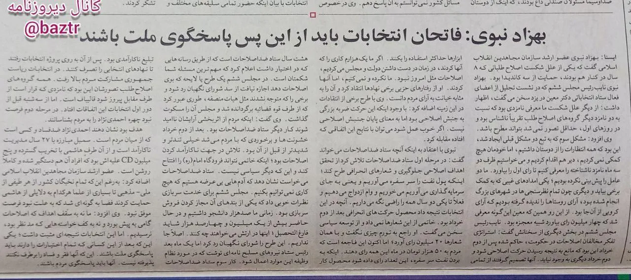 بهزاد نبوی: فاتحان انتخابات باید از این پس پاسخگوی ملت باشند.