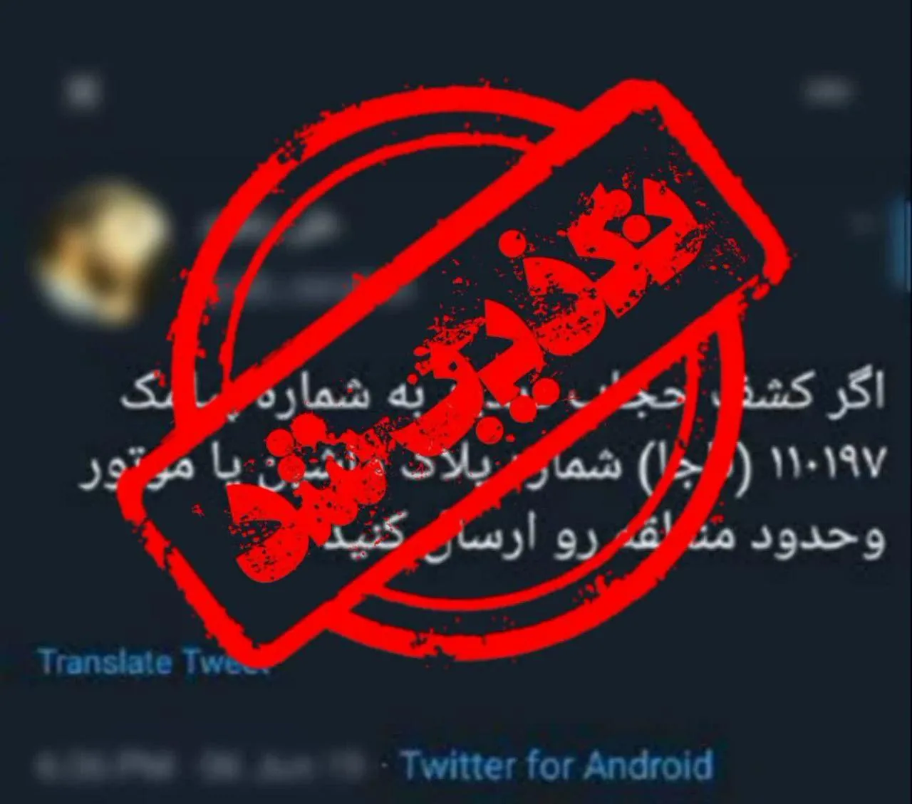 پلیس سَرشماره پیامکی مربوط به کشفِ حجاب ندارد