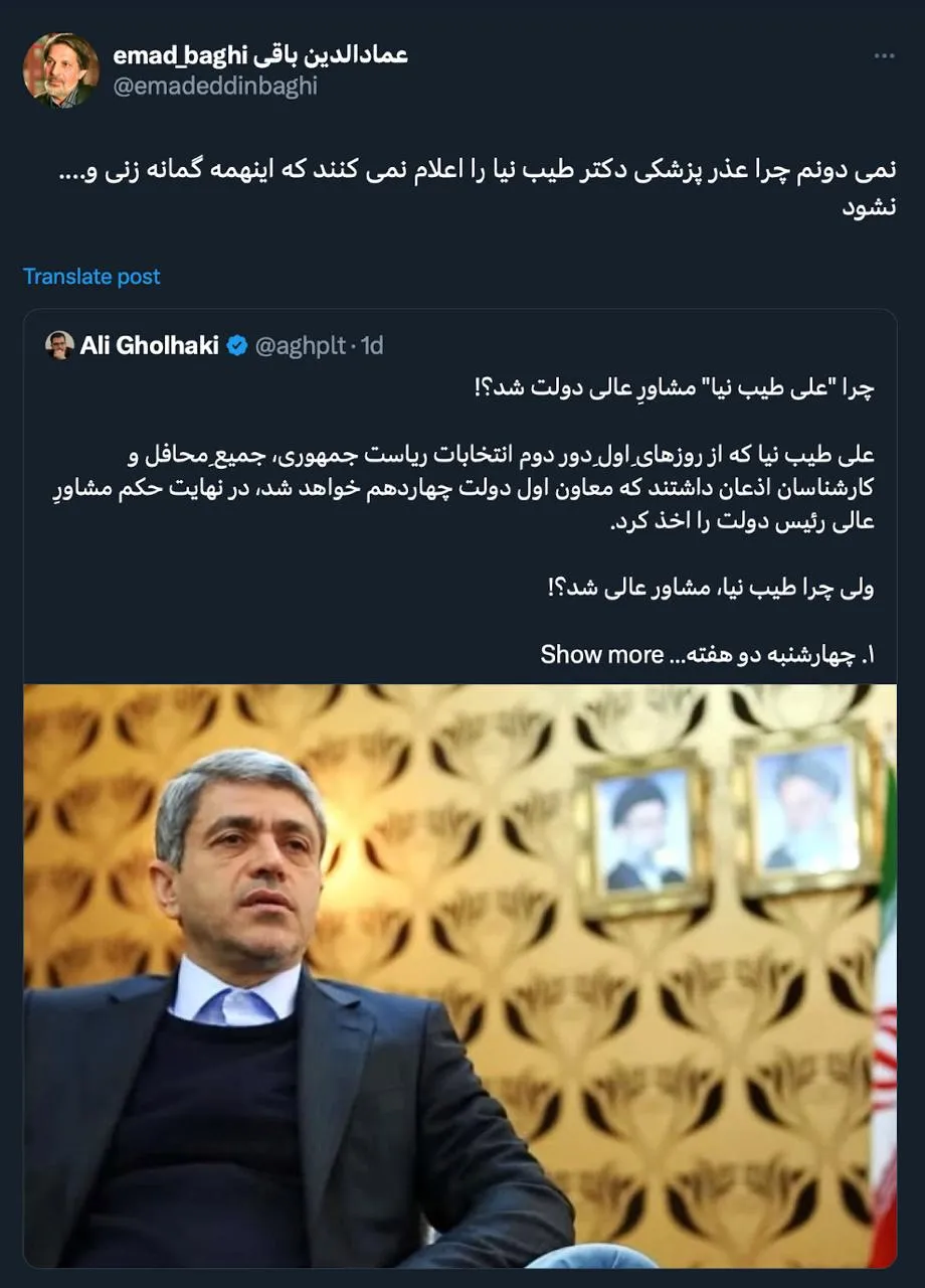 جناب آقای باقی درود، همان مصاحبه و حمایت از دکتر پزشکیان با آن نحوه سخن گفتن عذر پزشکی را فریاد زد