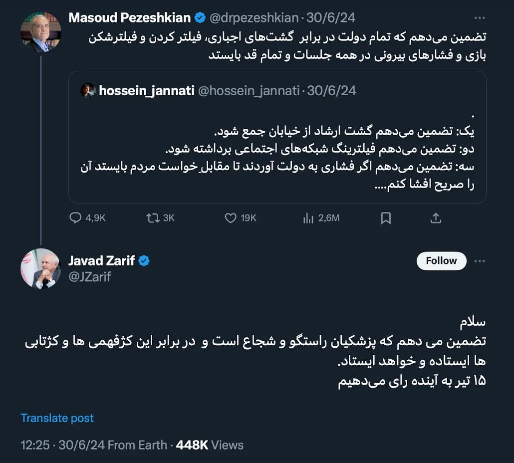 جناب آقای دکتر مسعود پزشکیان رییس محترم جمهور و رییس شورای عالی امنیت ملی و رییس شورای عالی فضای مجازی