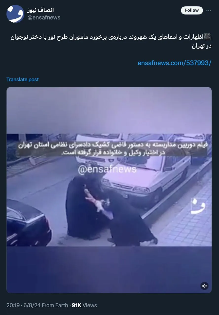  پشت پرده انتشار ویدیوی جنجالی توسط انصاف‌نیوز چیست؟