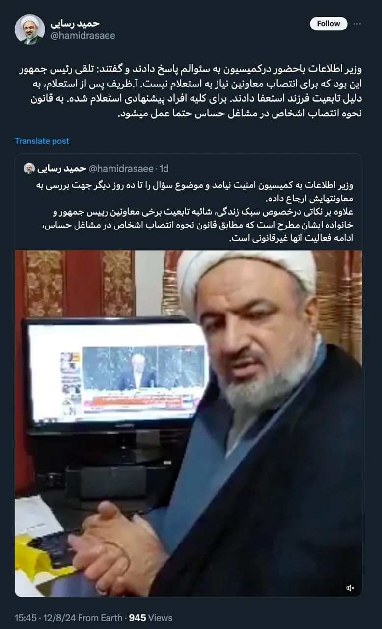 سید اسماعیل خطیب وزیر اطلاعات علیرغم فرصت استمهال ده روزه و پس از ادعاهای محمد جواد ظریف، به کمیسیون امنیت ملی و سیاست خارجی رفت و به سوال شیخ حمید رسایی صراحتا پاسخ داد