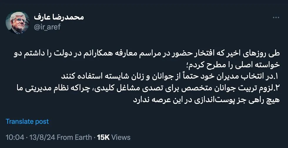  آقای معاون اول رییس جمهور درود