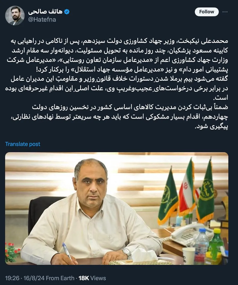 جناب هاتف صالحی درود
