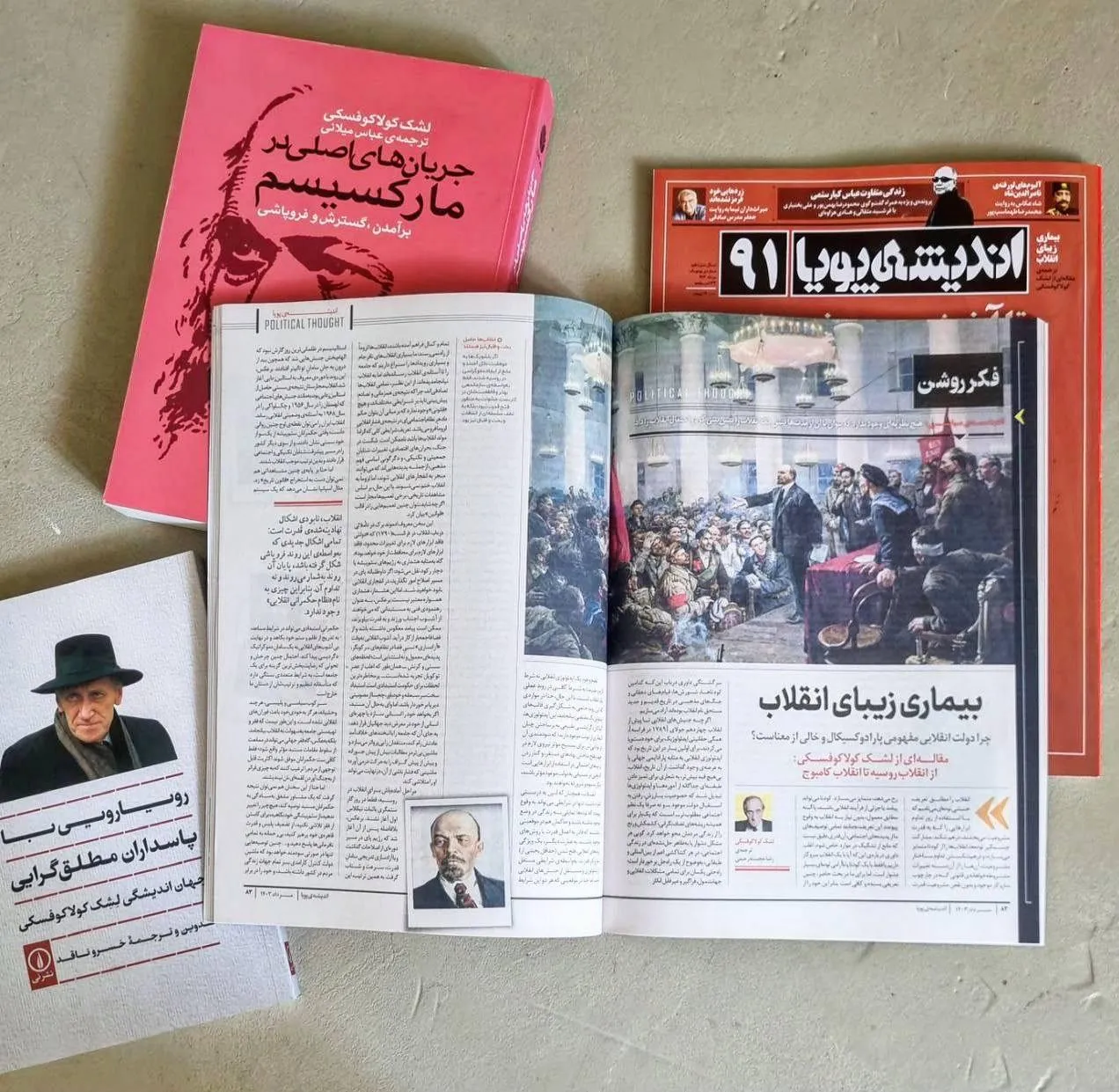  رضا خجسته رحیمی در یادداشت شماره ۹۱ ماهنامه اندیشه پویا نوشت: