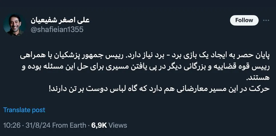  فعال رسانه ای نزدیک به رئیس جمهور: پزشکیان با همراهی رییس قوه قضاییه و بزرگانی دیگر در پی یافتن مسیری برای پایان حصر است