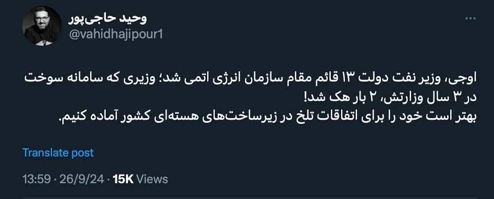 آقای حاجی پور درود