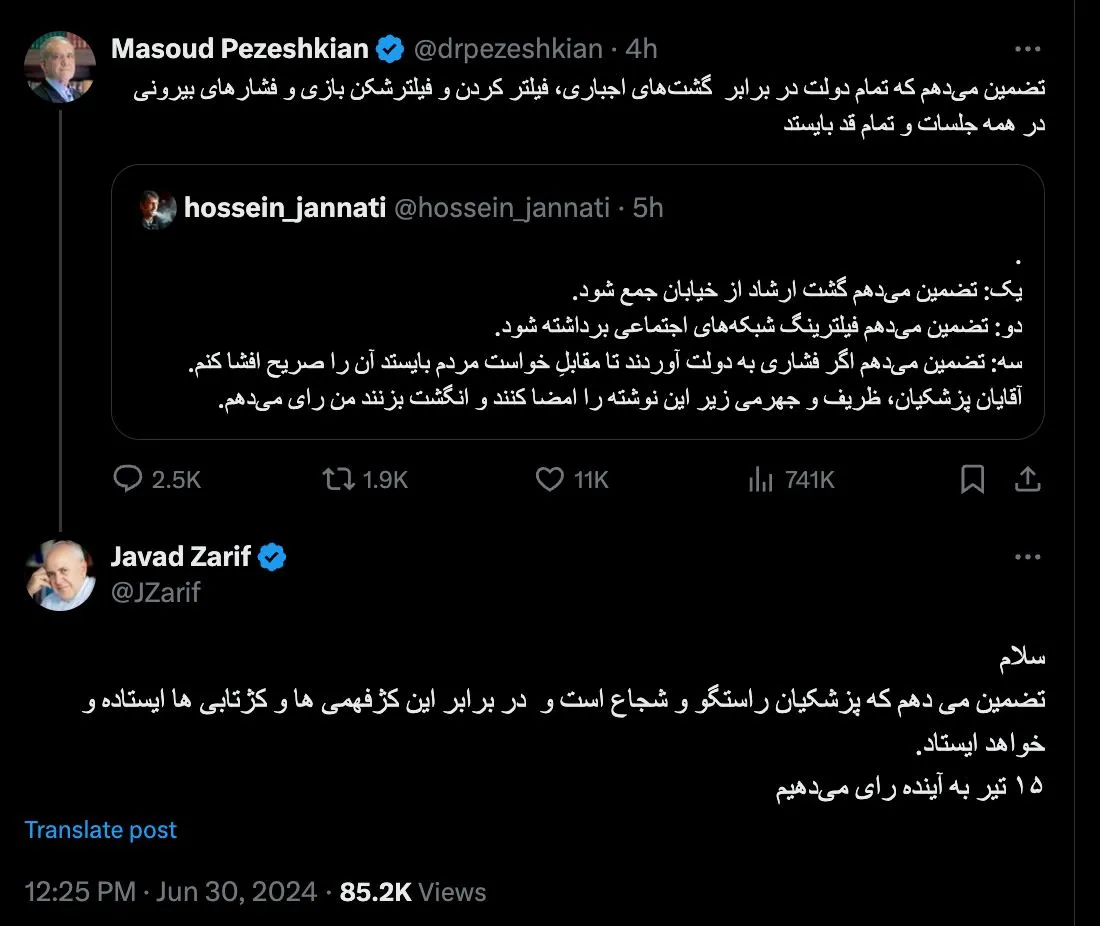 جناب دکتر ظریف درود