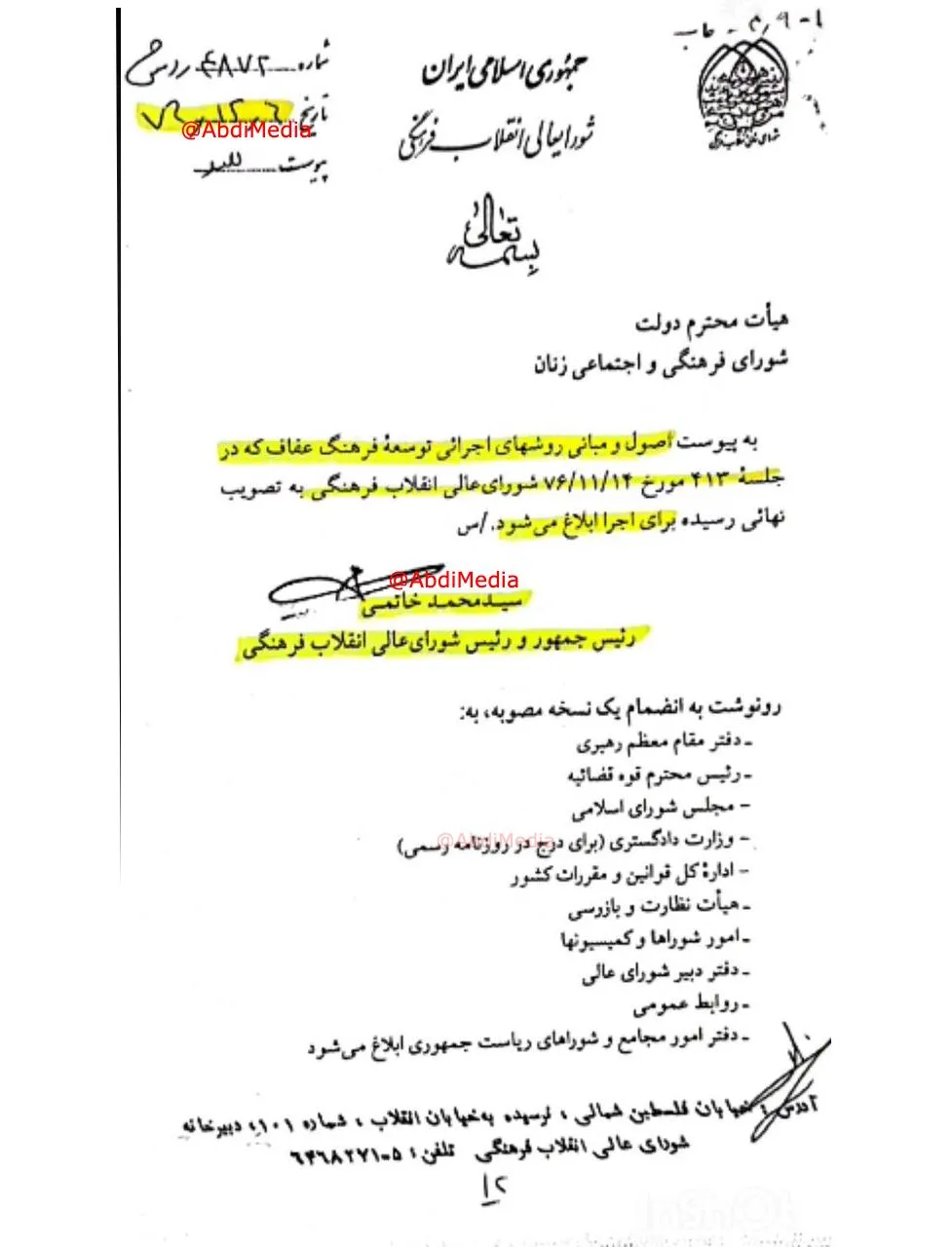 جناب آقای دکتر مسعود پزشکیان درود