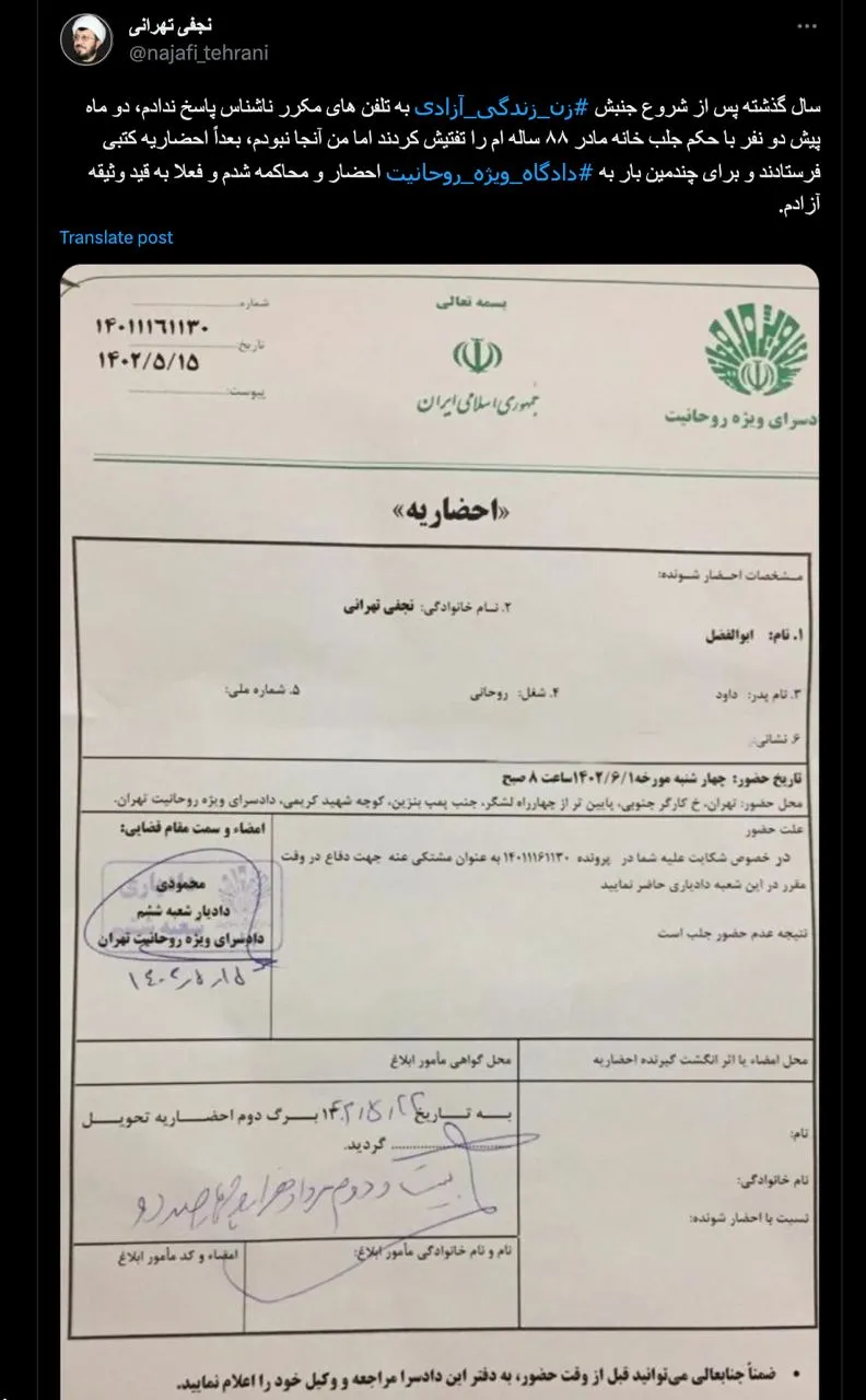احضاریه جالبی است