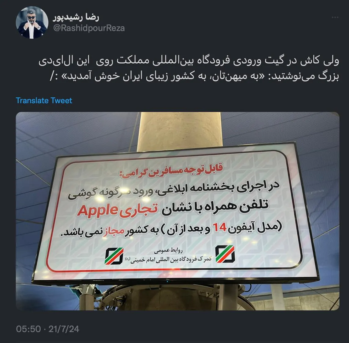 آقای رشیدپور عزیز درود