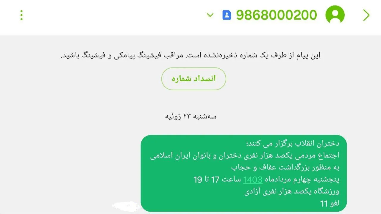 ۳روز پیش از تنفیذ رییس جمهور منتخب