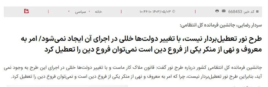 جناب دکتر پزشکیان رییس جمهور منتخب درود