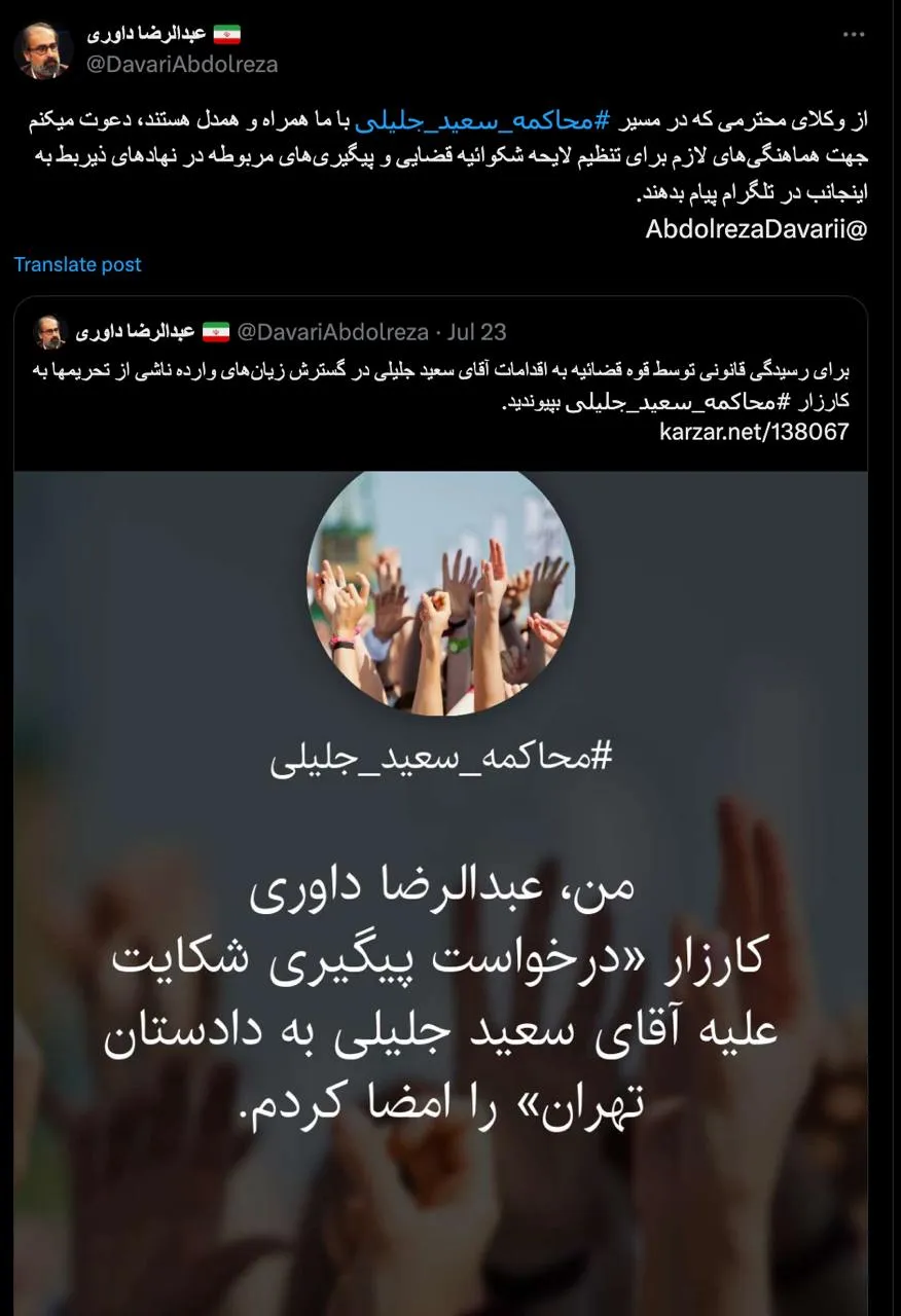 جناب دکتر داوری درود