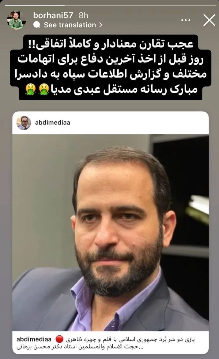 حضرت عماد الاعلام و حجت الاسلام و المسلمین آقای دکتر محسن برهانی دام عزه العالی