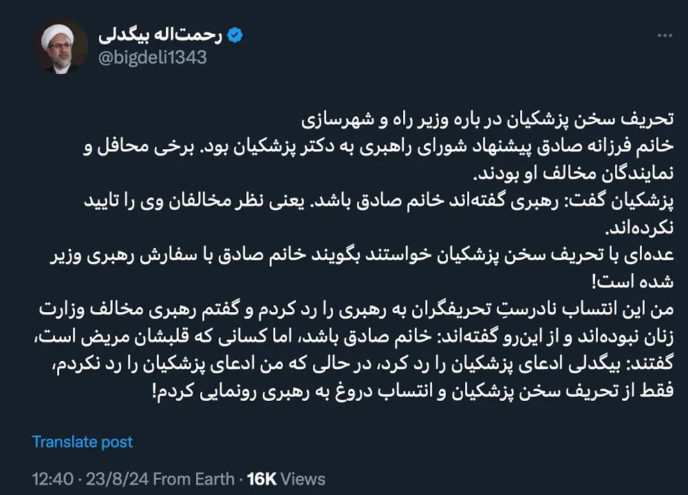 حاج شیخ درود