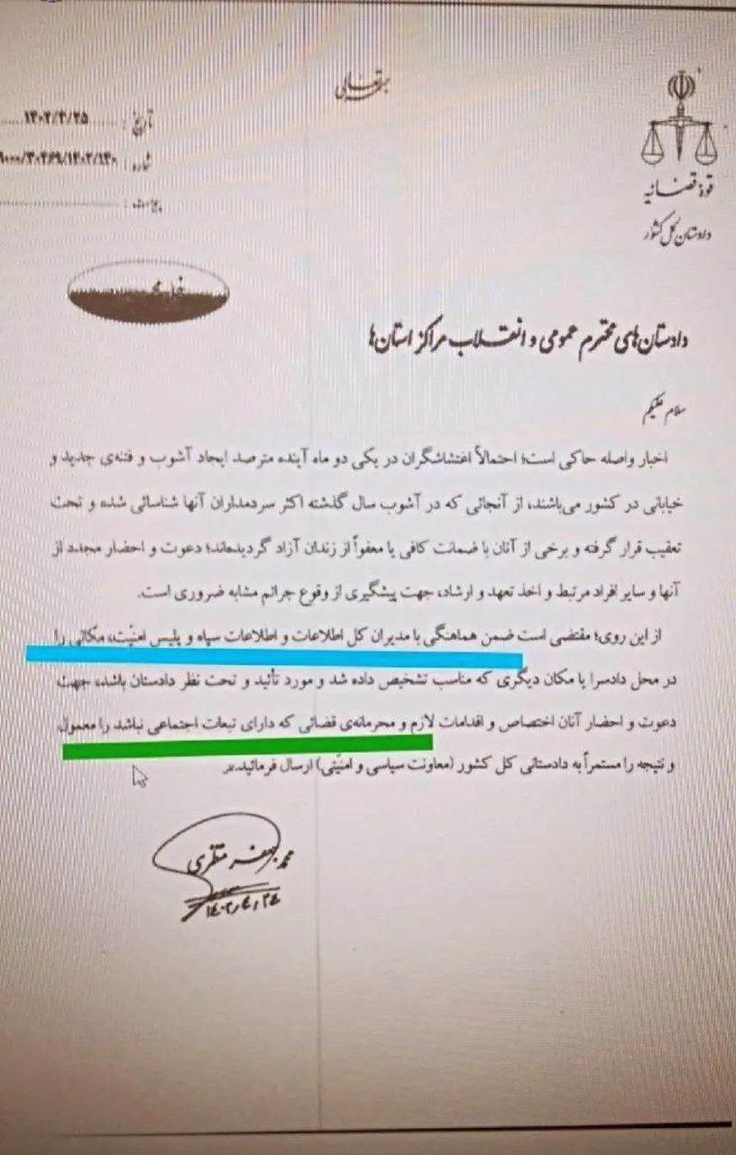 احضارها و توجیهات اخیر اشخاص توسط ضابطان با محوریت معاون سیاسی و امنیتی دادستان کل کشور