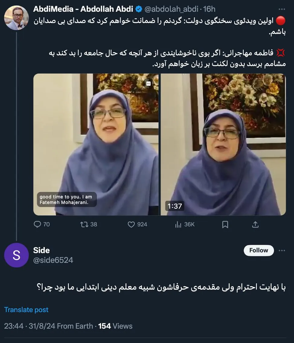 با کمال احترام خانم مهاجرانی سخنگوی دولت است و من هنوز نمی توانم درک کنم مگر سخنگو جز آنچه باید دولت را ترسیم و اطلاع رسانی کند وظیفه دیگری هم دارد؟