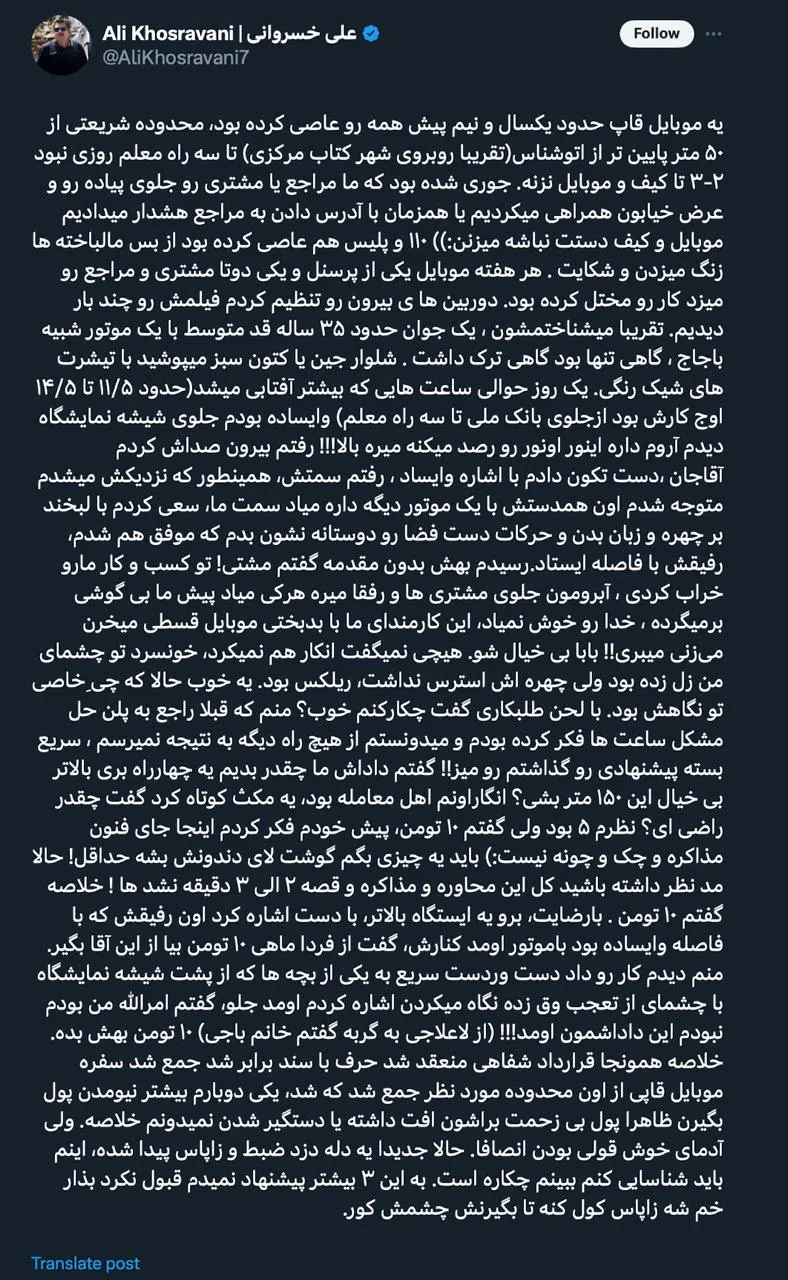 جناب آقای جانشین فرمانده کل قوا در فراجا درود