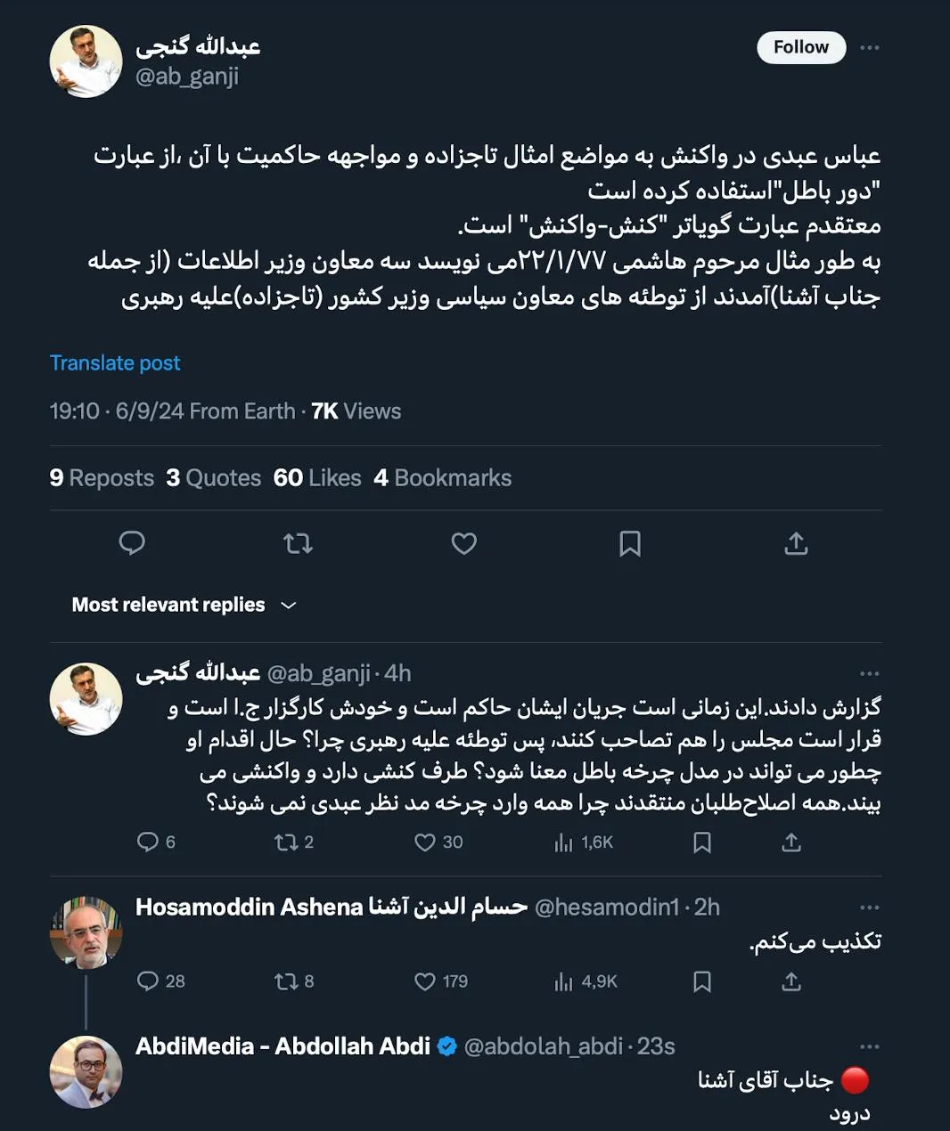 جناب آقای آشنا درود، خاطرات سال ۱۳۷۷ اکبر هاشمی رفسنجانی سه سال پیش تقریبا منتشر شده که روزنوشت هم هست