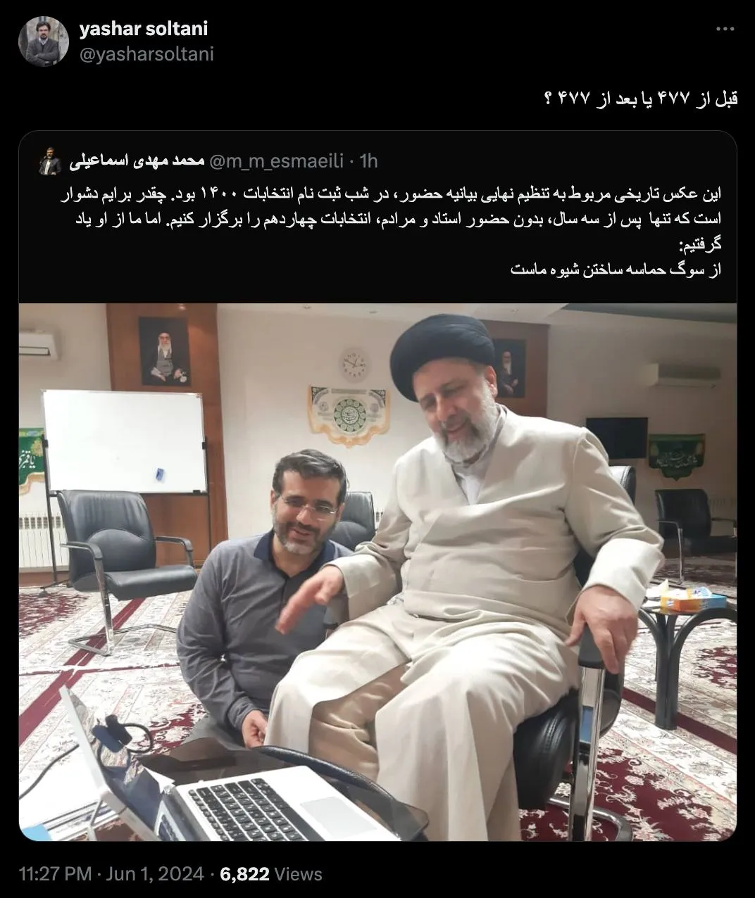 یاشار جان درود