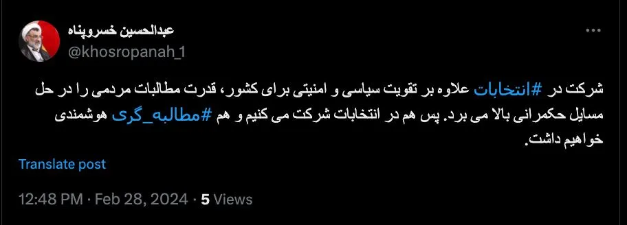جناب آقای دبیر شورای عالی انقلاب فرهنگی
