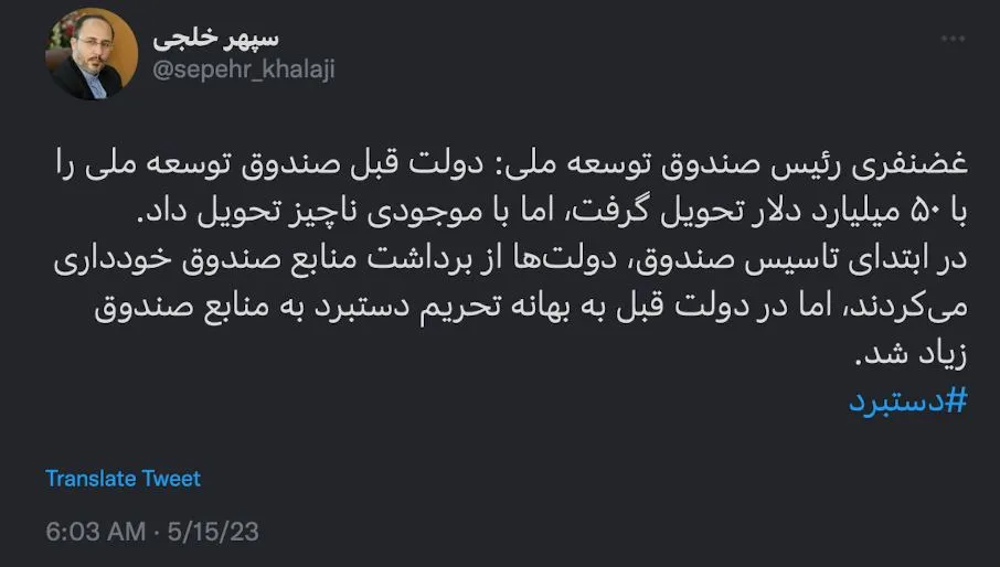 جناب آقای دکتر سپهر خلجی باسلام