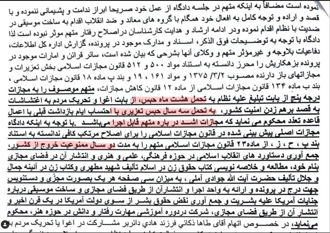 شروین حاجی‌پور با اتهامات «تبلیغ علیه نظام و تحریک مردم به اغتشاش» در مجموع به ۳ سال و ۸ ماه حبس محکوم شد